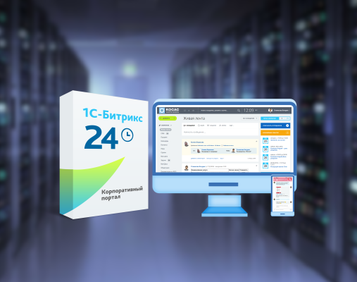 Как выполнить установку коробочного «Битрикс 24» на сервер Как выполнить установку коробочного «Битрикс 24» на сервер